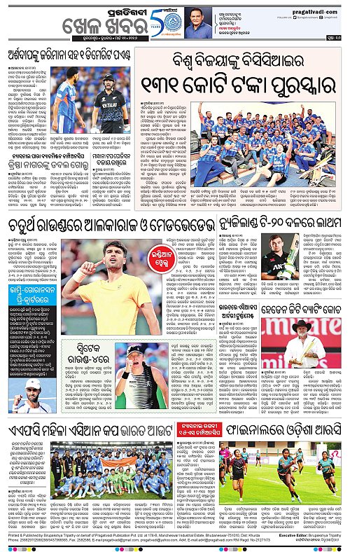 Bhubaneswar-11-03-2026-16