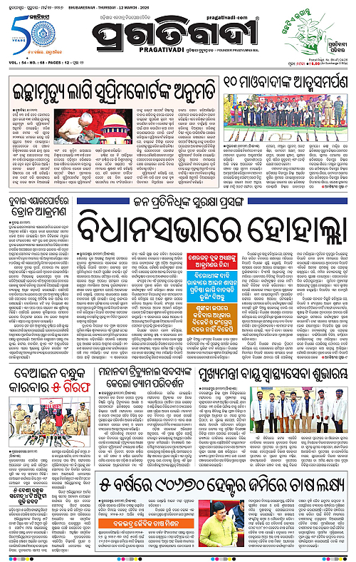 Bhawanipatna-Sambalpur-12-03-2026-01