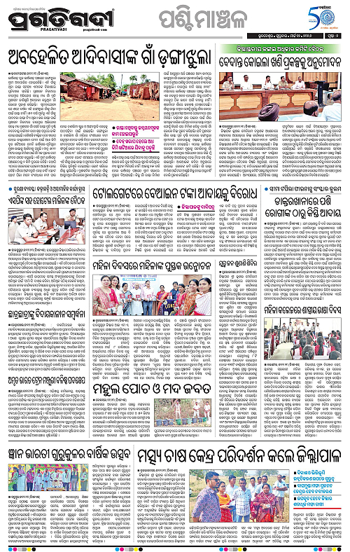 Bhawanipatna-Sambalpur-12-03-2026-02