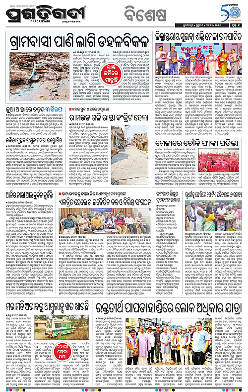 Bhawanipatna-Sambalpur-12-03-2026-03