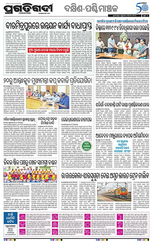 Bhawanipatna-Sambalpur-12-03-2026-04