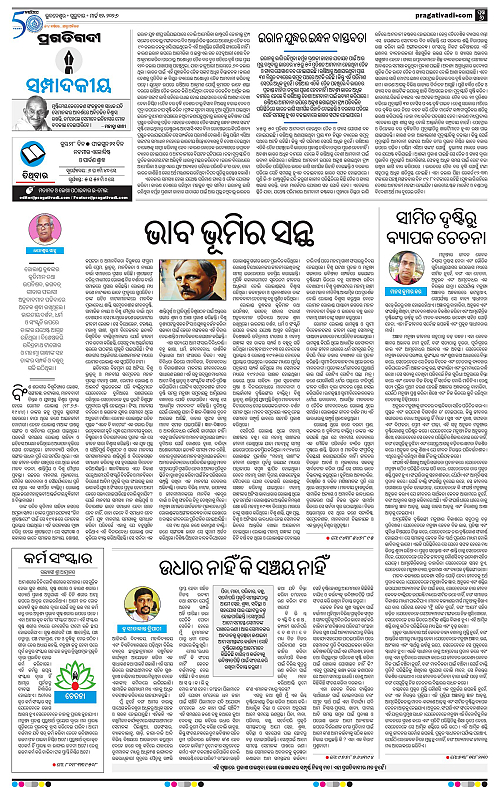 Bhawanipatna-Sambalpur-12-03-2026-06