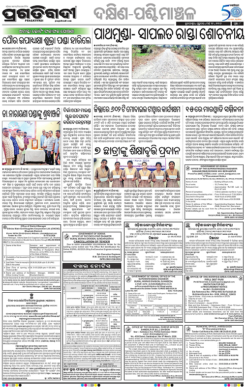 Bhawanipatna-Sambalpur-12-03-2026-08