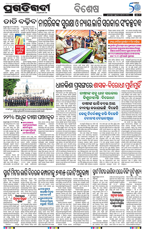 Bhawanipatna-Sambalpur-12-03-2026-11