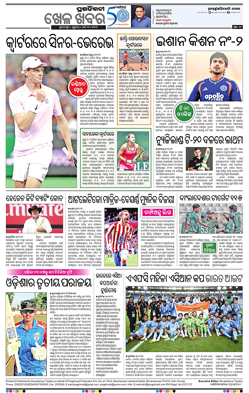 Bhawanipatna-Sambalpur-12-03-2026-12