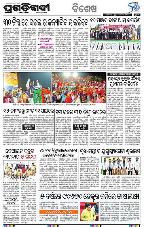 Balasore-Keonjhar-12-03-2026-03