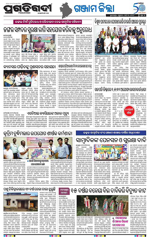 Balasore-Keonjhar-12-03-2026-15