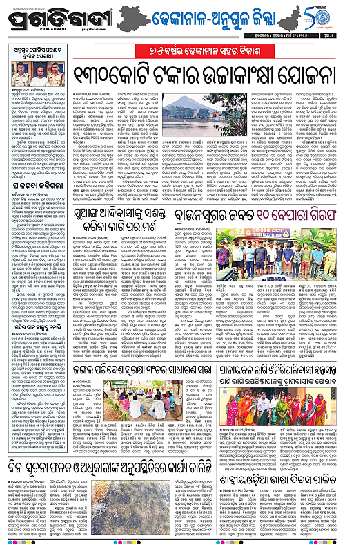 Balasore-Keonjhar-12-03-2026-17