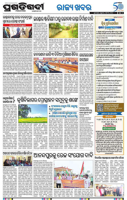 Balasore-Keonjhar-12-03-2026-18