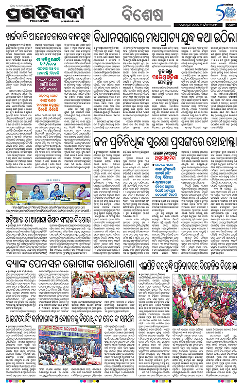 Coastal-Odisha-12-03-2026-02