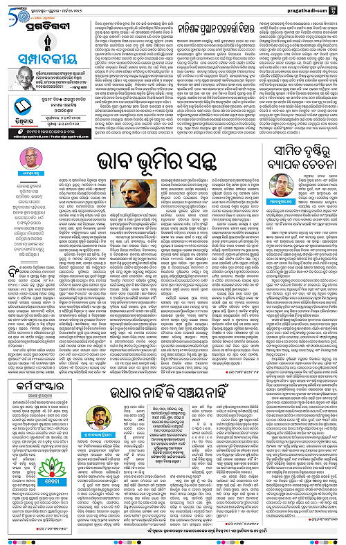 Coastal-Odisha-12-03-2026-06