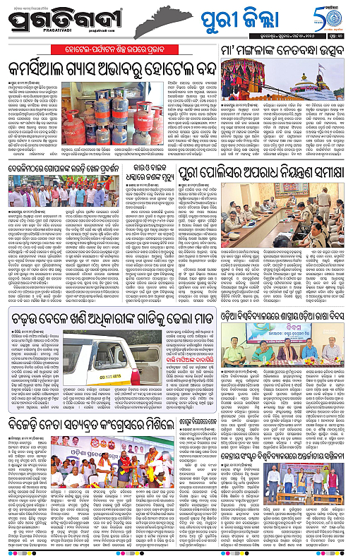 Coastal-Odisha-12-03-2026-10