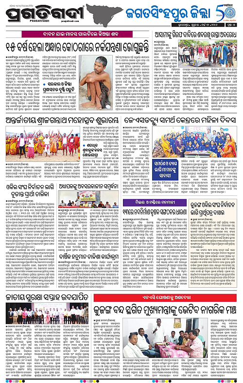 Coastal-Odisha-12-03-2026-14