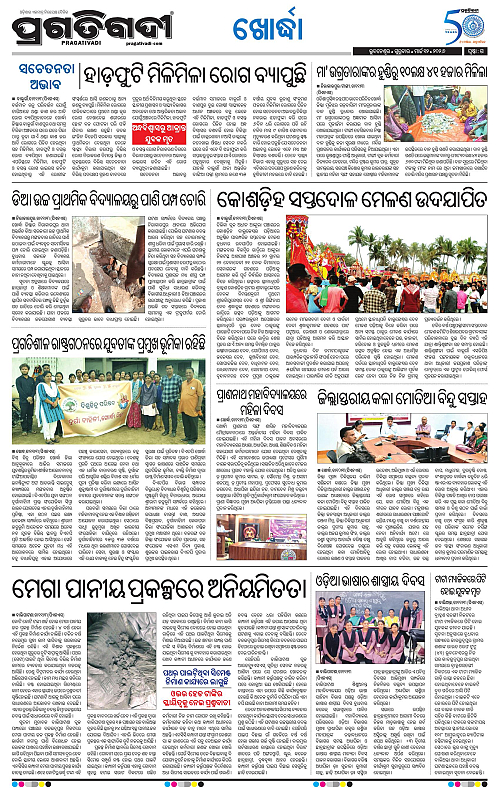Coastal-Odisha-12-03-2026-15