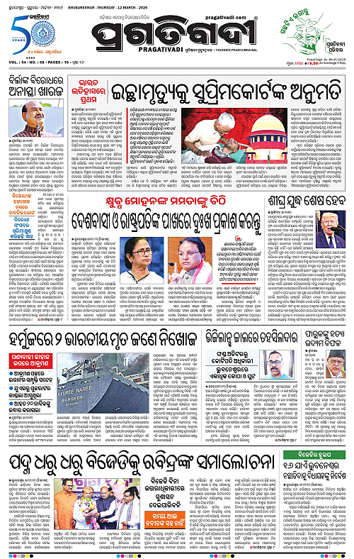 Bhubaneswar-12-03-2026-01