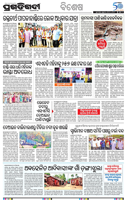 Bhubaneswar-12-03-2026-07