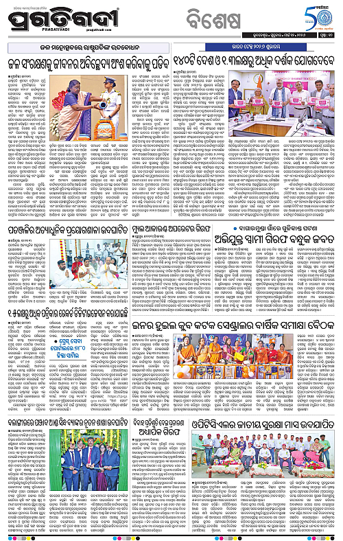 Bhubaneswar-12-03-2026-10