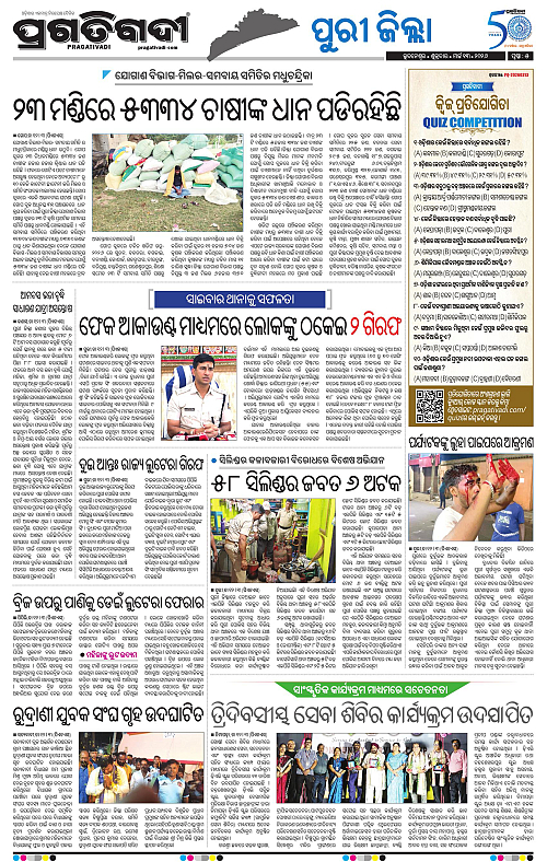 Coastal-Odisha-13-03-2026-05