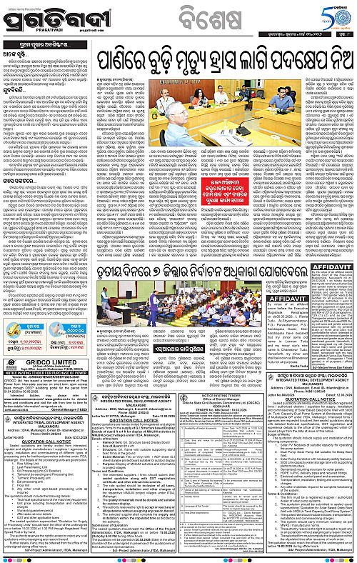 Coastal-Odisha-13-03-2026-08