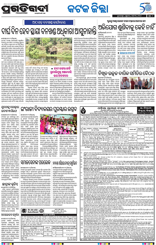 Coastal-Odisha-13-03-2026-09