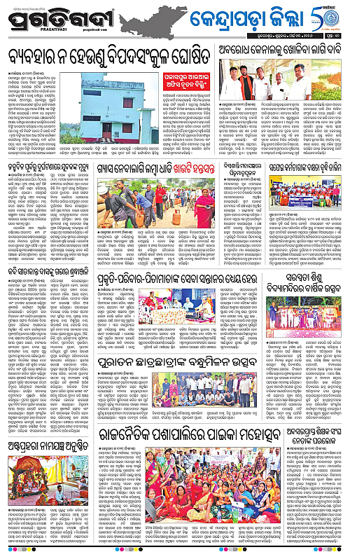 Coastal-Odisha-13-03-2026-10