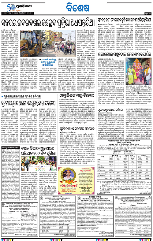 Coastal-Odisha-13-03-2026-11
