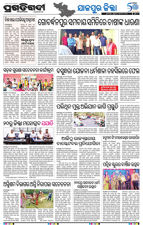 Coastal-Odisha-13-03-2026-13