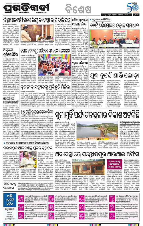 Coastal-Odisha-13-03-2026-16