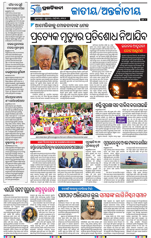 Bhubaneswar-13-03-2026-04