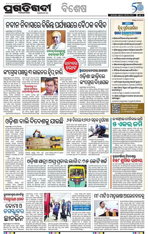Bhubaneswar-13-03-2026-05