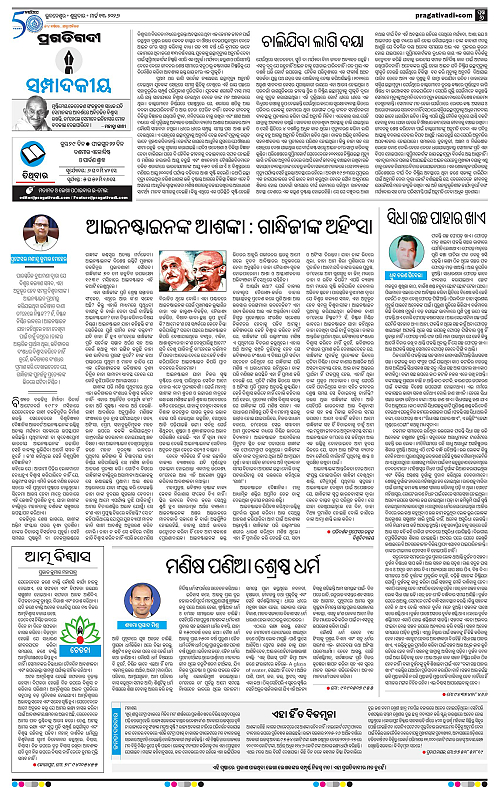 Bhubaneswar-13-03-2026-06