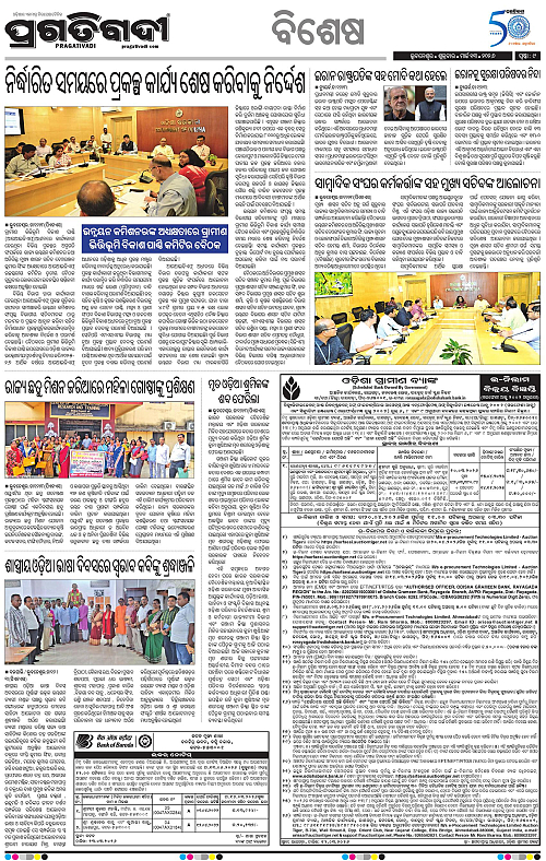 Bhubaneswar-13-03-2026-09