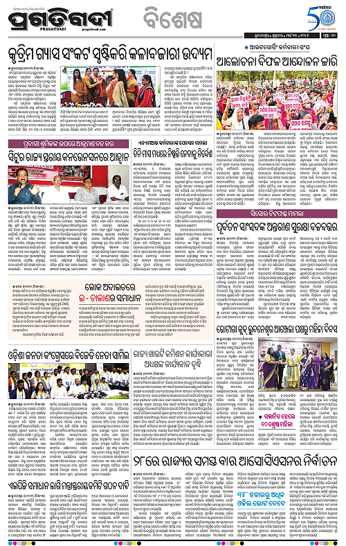 Bhubaneswar-13-03-2026-10