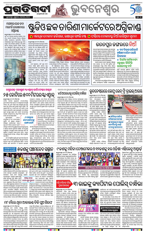 Bhubaneswar-13-03-2026-11