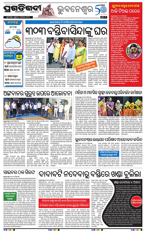 Bhubaneswar-13-03-2026-12