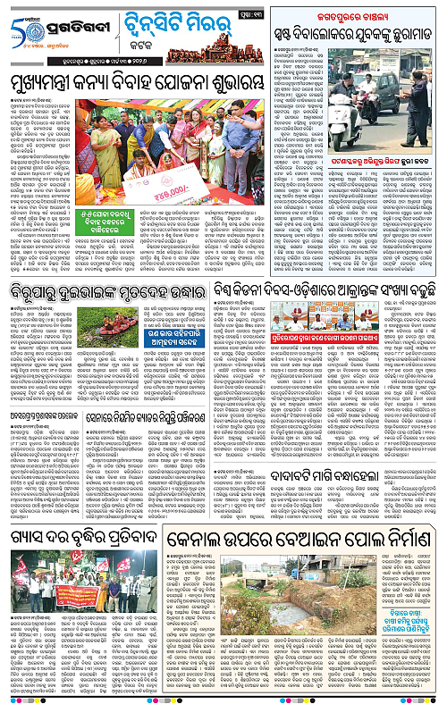 Bhubaneswar-13-03-2026-13