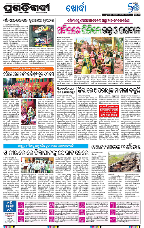 Bhubaneswar-13-03-2026-14