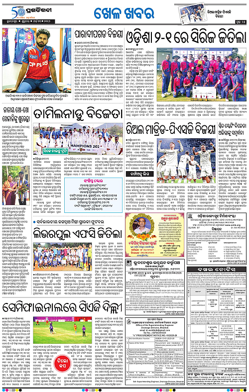 Bhubaneswar-13-03-2026-15