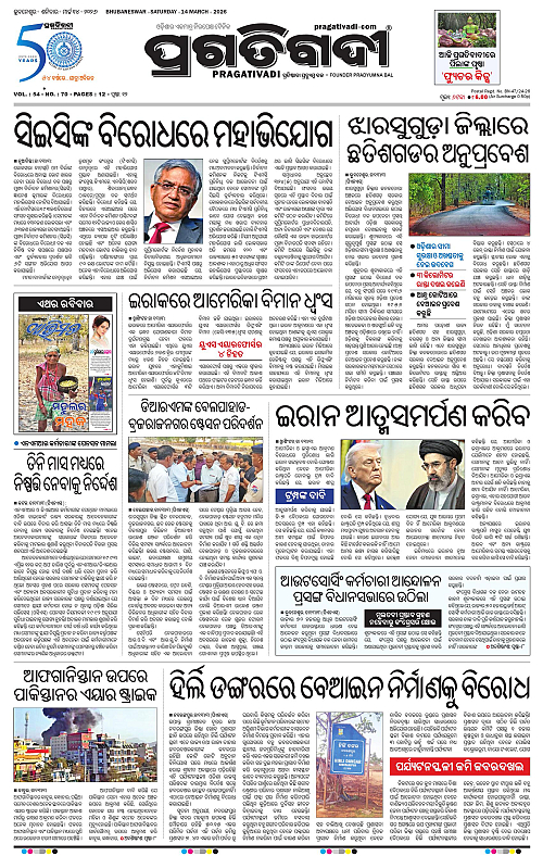 Bhawanipatna-Sambalpur-14-03-2026-01