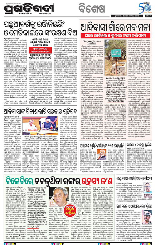 Bhawanipatna-Sambalpur-14-03-2026-03