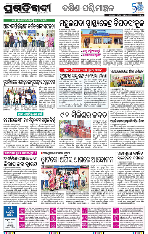 Bhawanipatna-Sambalpur-14-03-2026-04