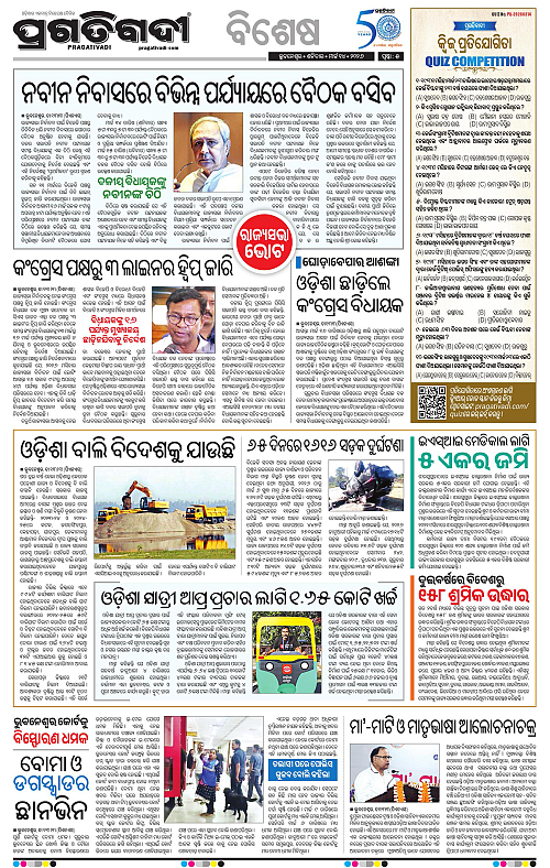 Bhawanipatna-Sambalpur-14-03-2026-05