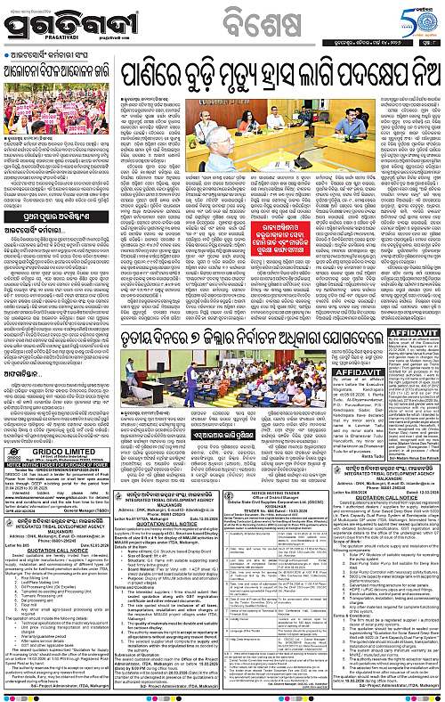 Bhawanipatna-Sambalpur-14-03-2026-08