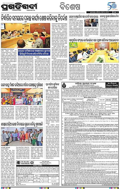 Bhawanipatna-Sambalpur-14-03-2026-09