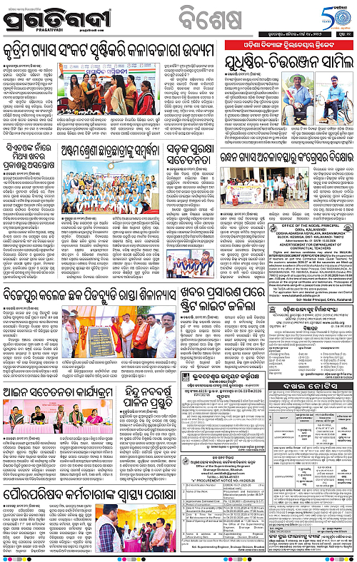Bhawanipatna-Sambalpur-14-03-2026-11