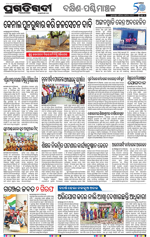 Bhawanipatna-Sambalpur-14-03-2026-14