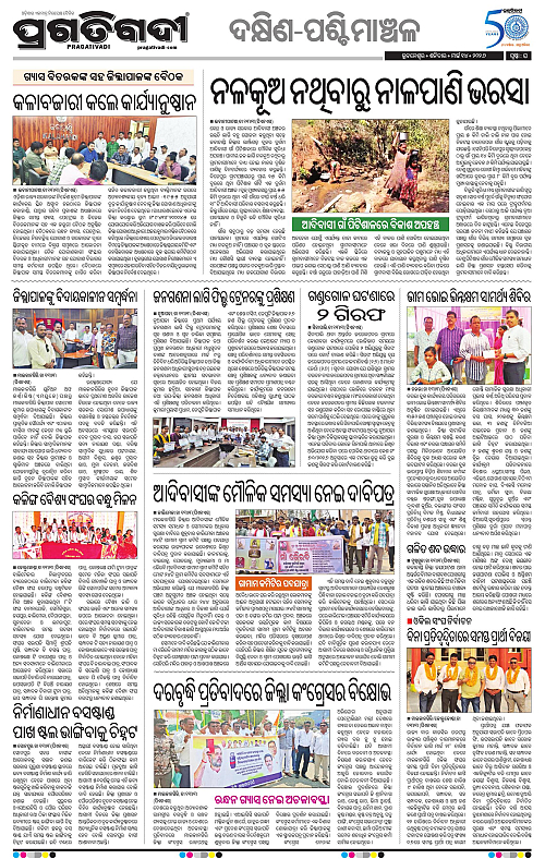 Bhawanipatna-Sambalpur-14-03-2026-16