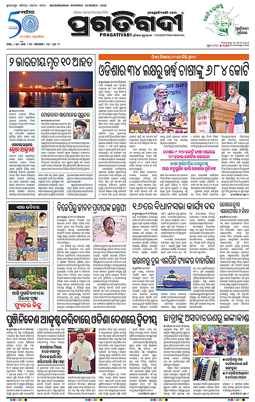 Balasore-Keonjhar-14-03-2026-01