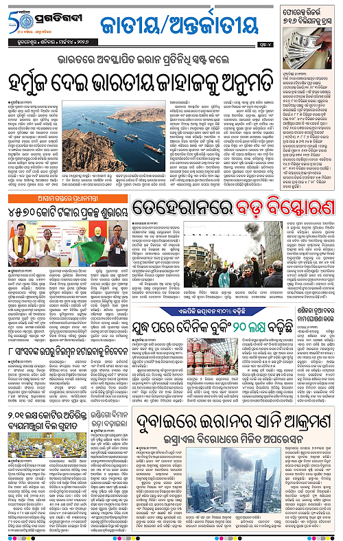 Balasore-Keonjhar-14-03-2026-04