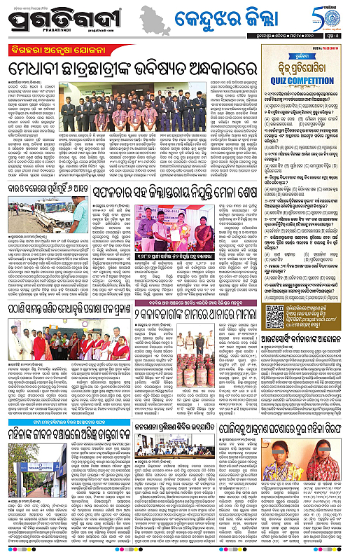 Balasore-Keonjhar-14-03-2026-05